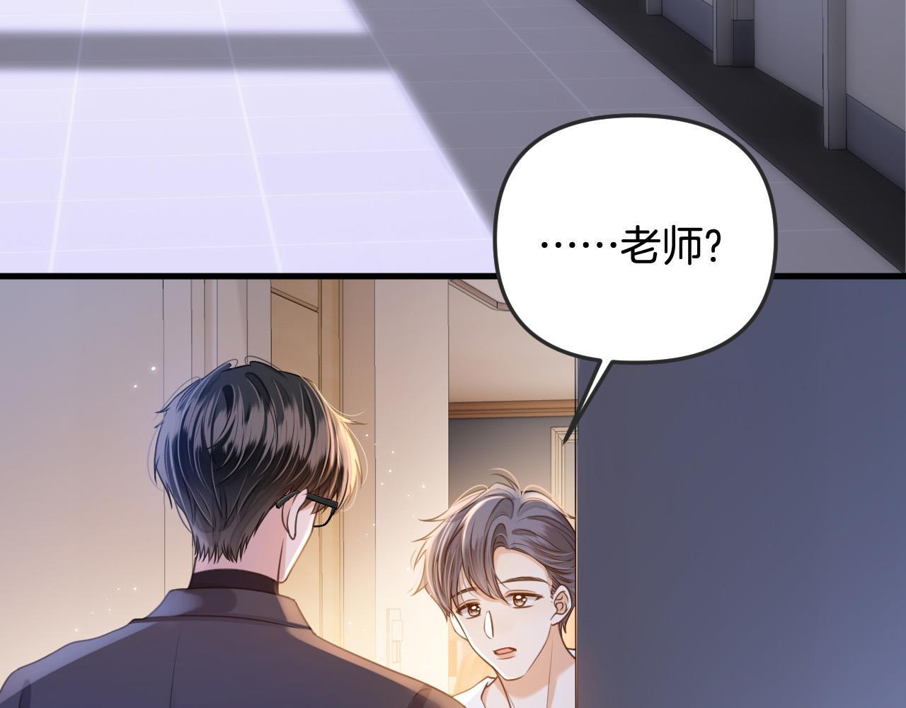 第4话 果然是我看上的男人！105