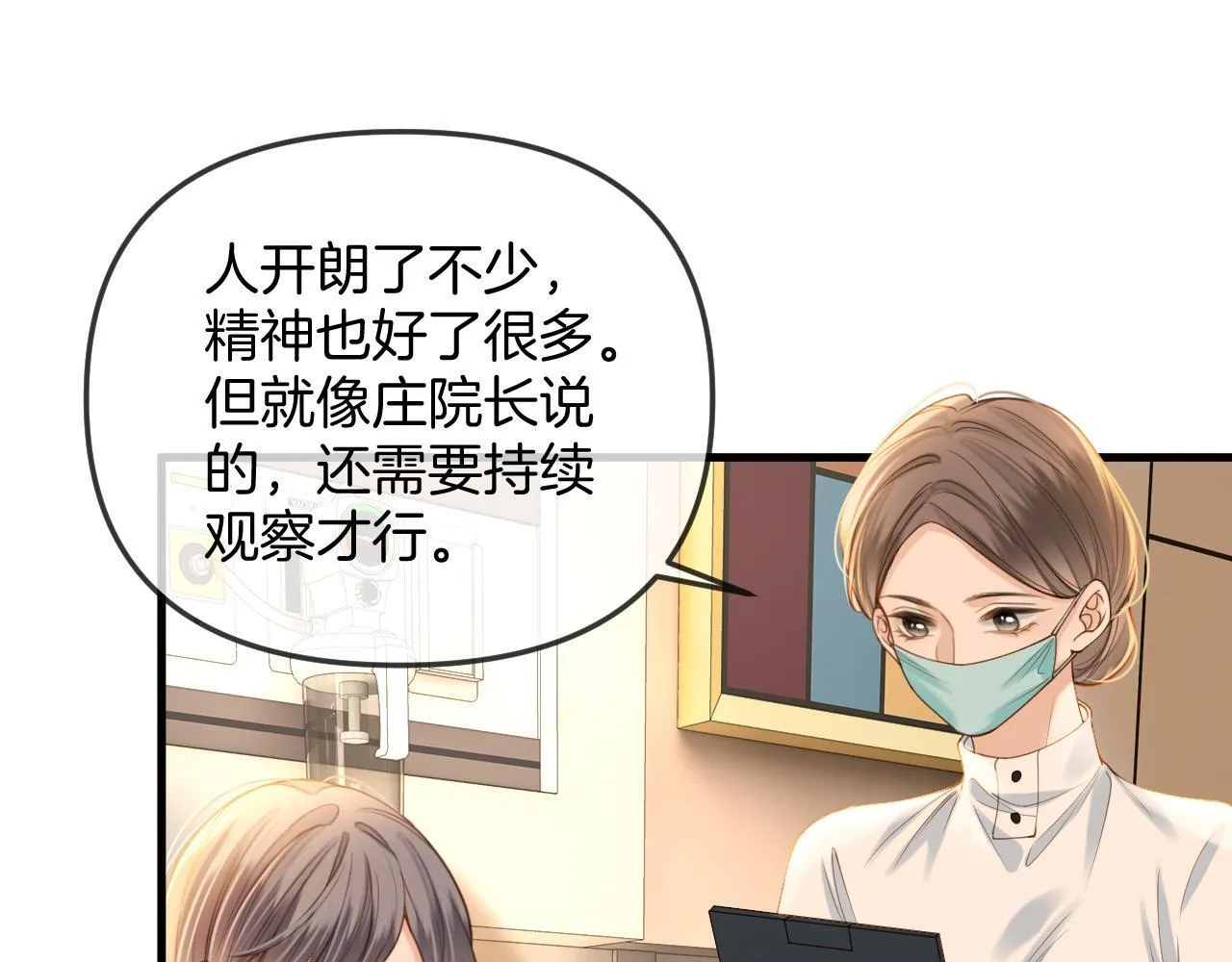 第37话 公主要抱一下王子45