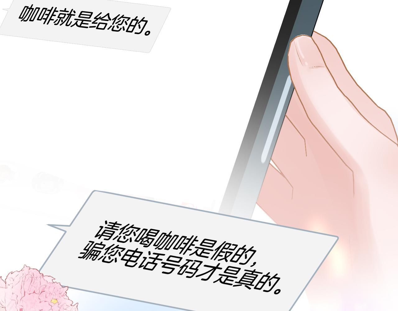 第2话 欲擒故纵？拿下！75