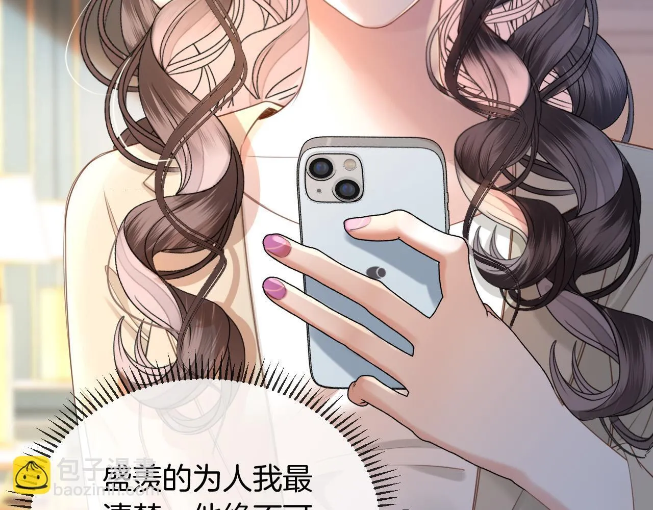 第47话 T大教授帮人逃税20