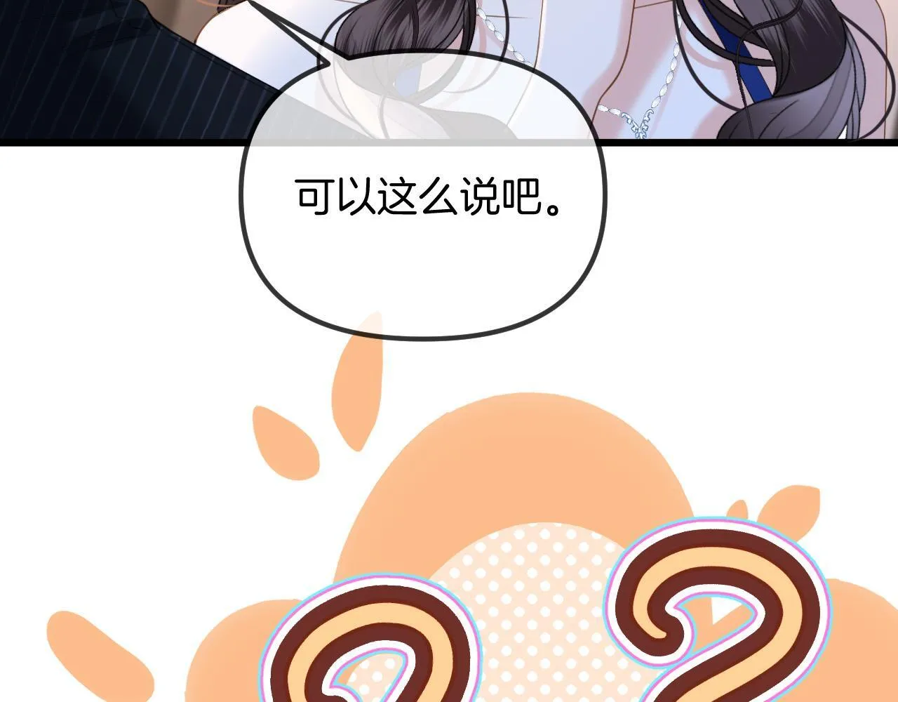 第44话 因为那个人是陆惊宴70