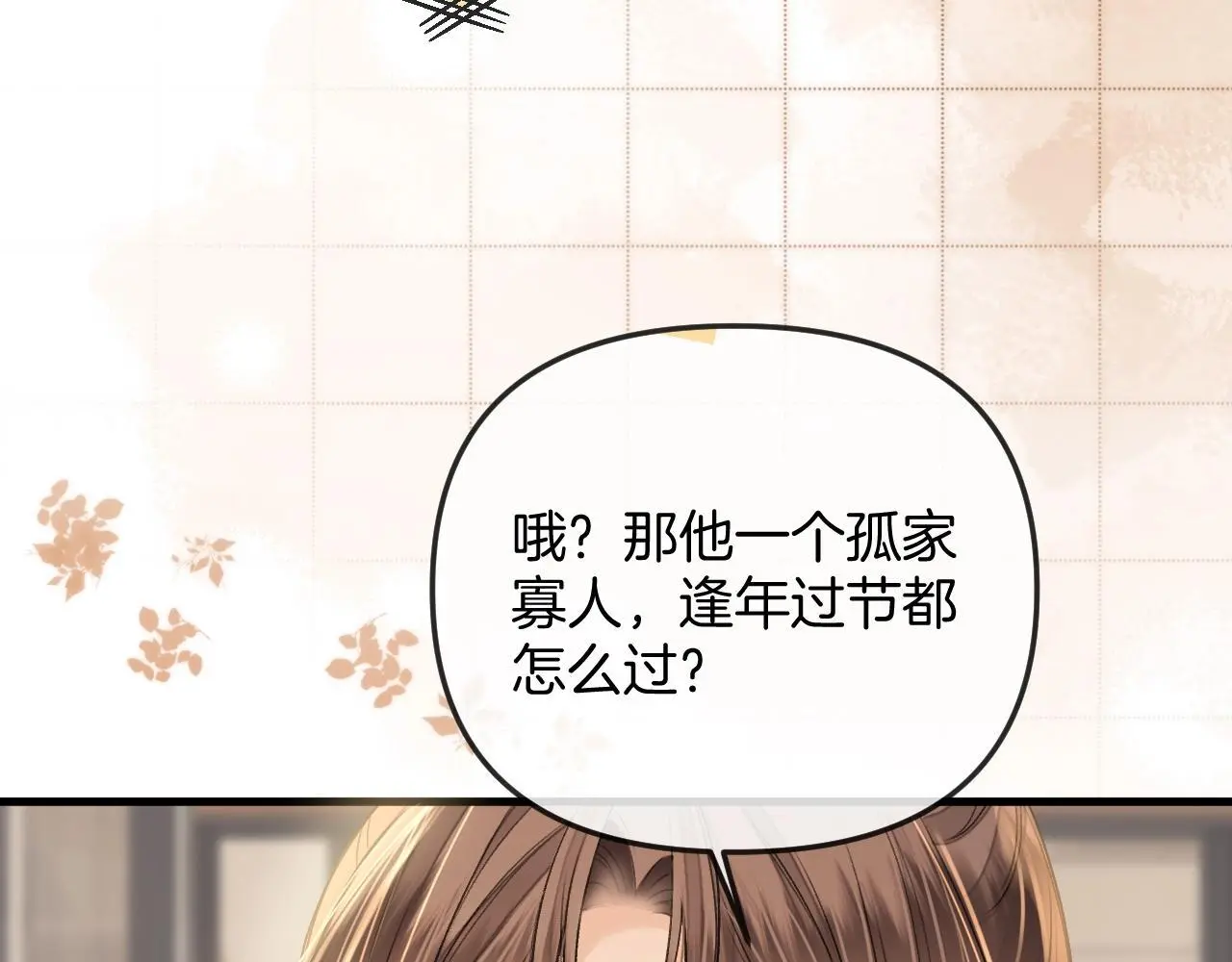 第28话 跨年夜，想陪你一起过33