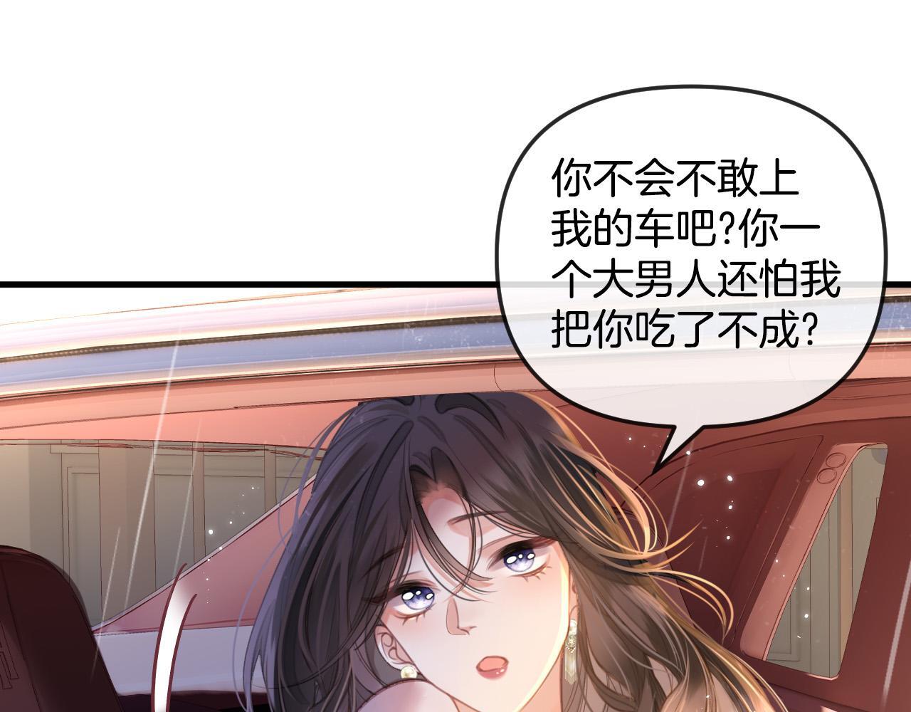 第1话 女海王VS渣男？79