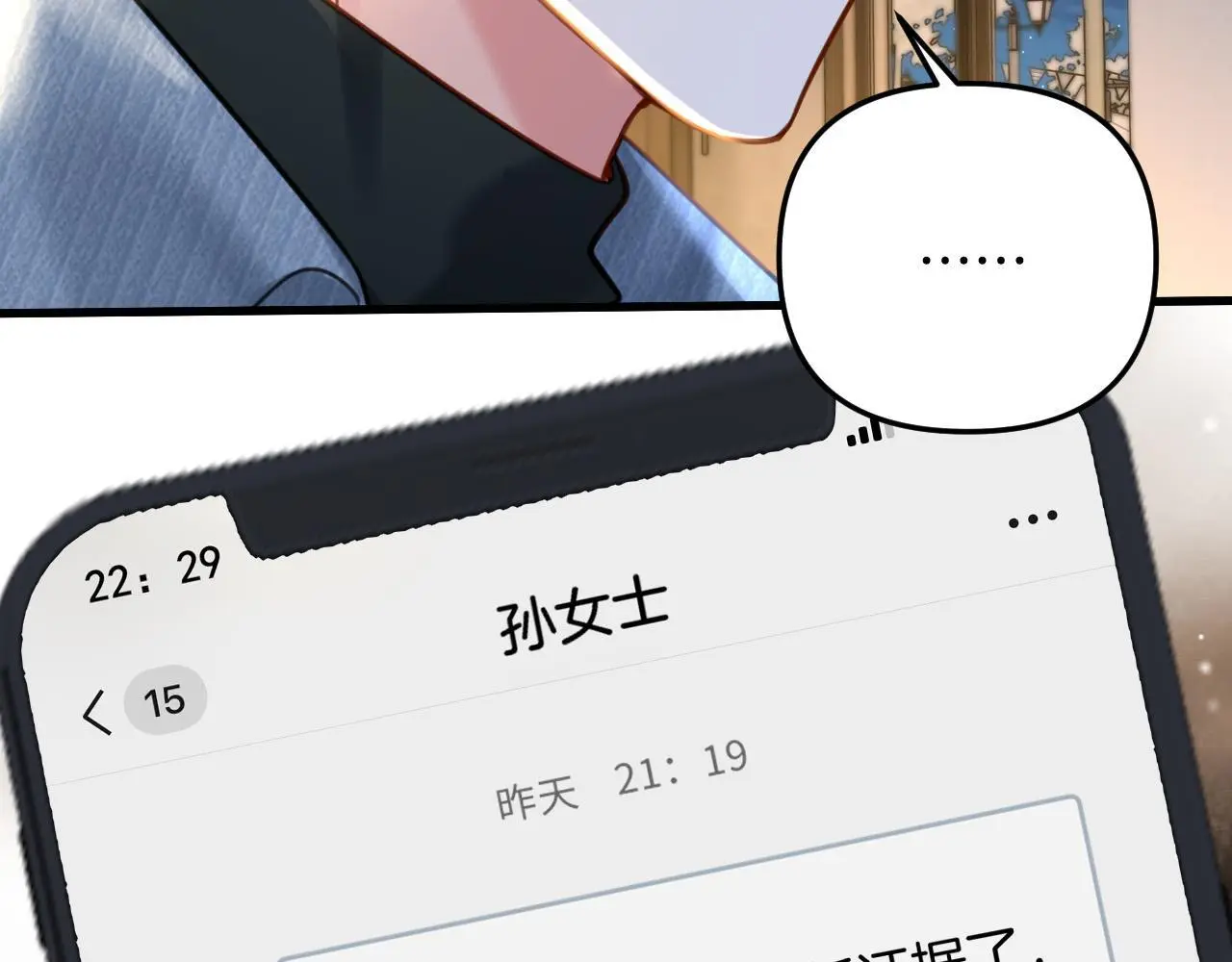 第18话 我其实是在给鱼喂食15
