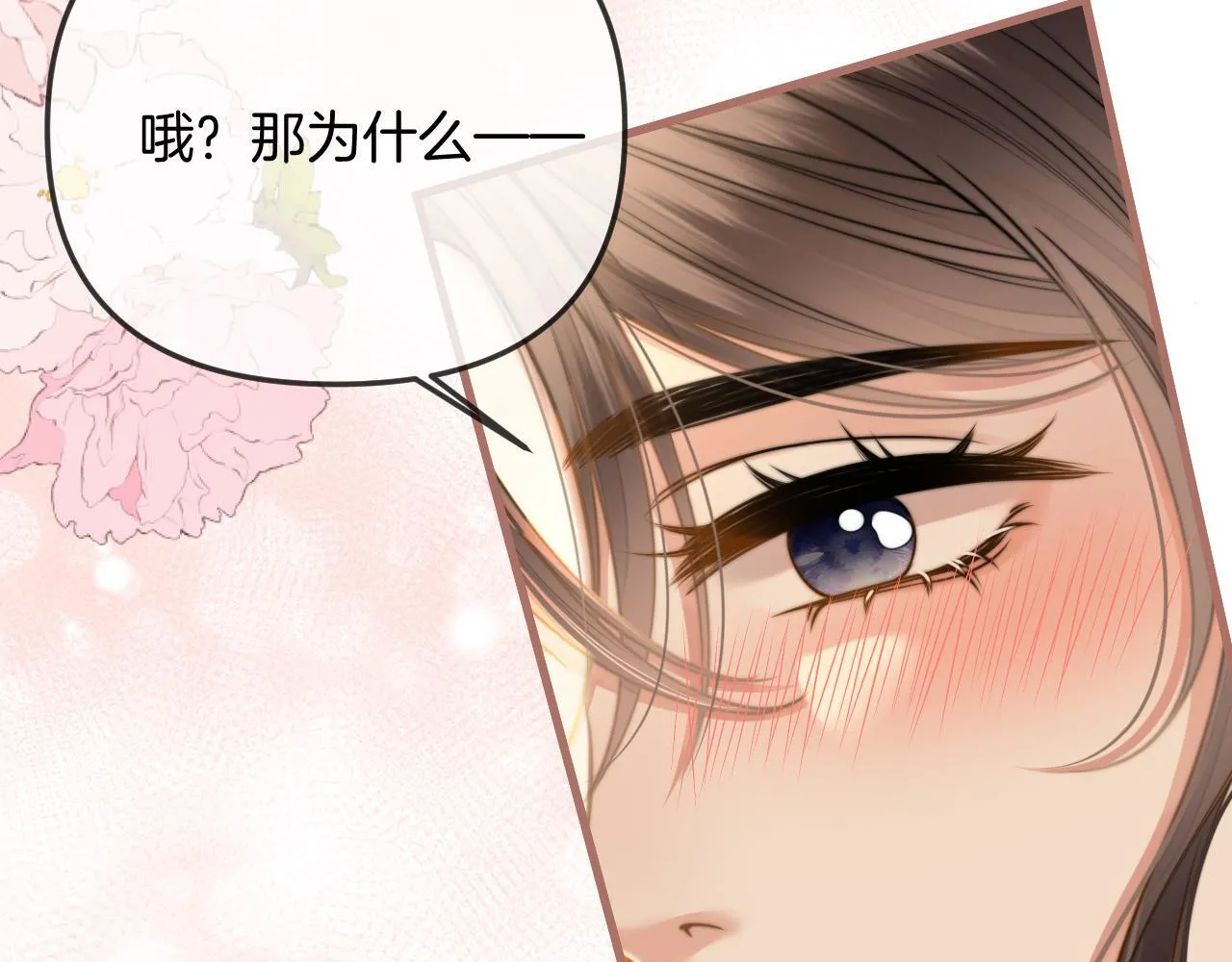 第34话 为什么这里有个草莓32
