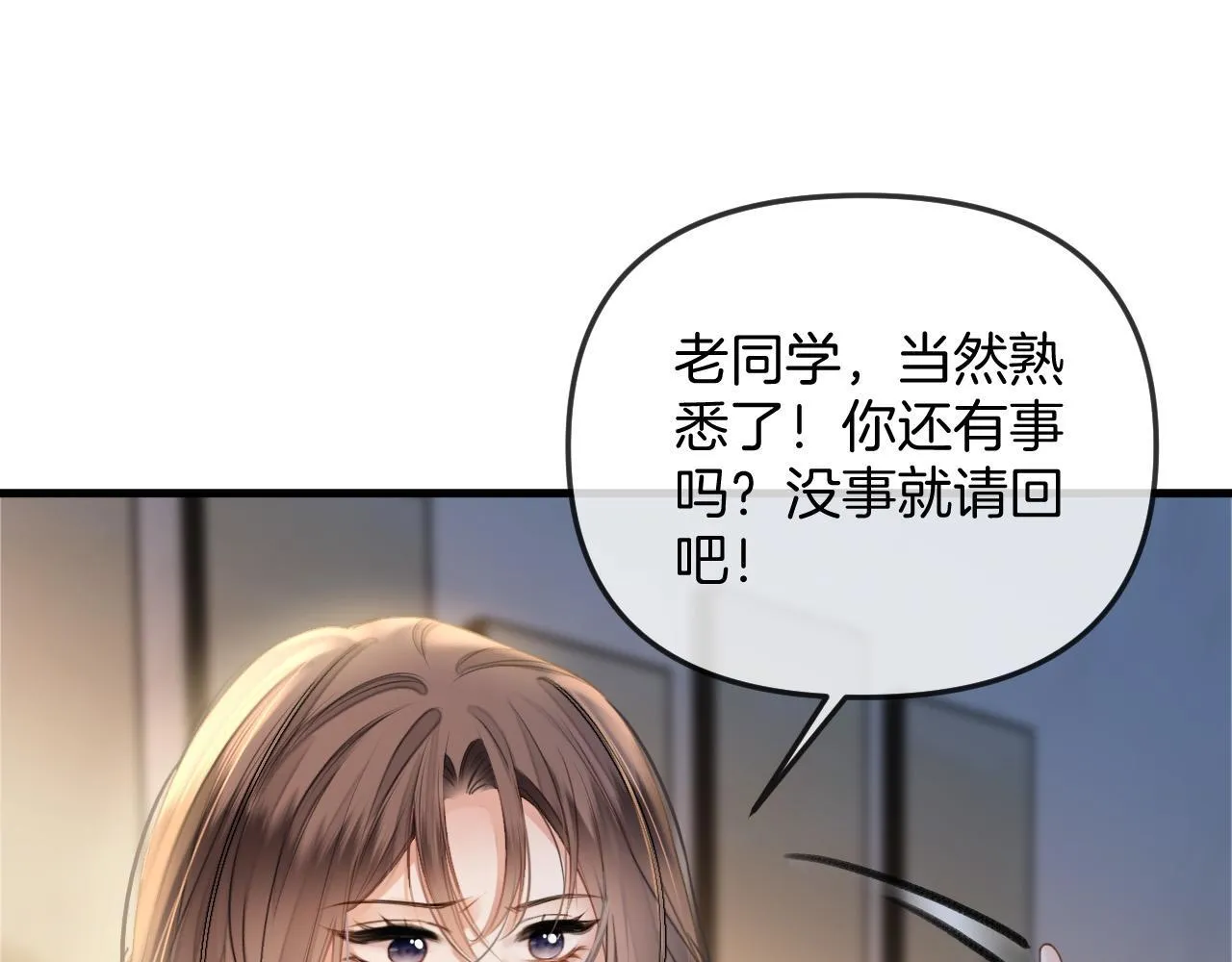 第31话 我这里不适合你留宿63