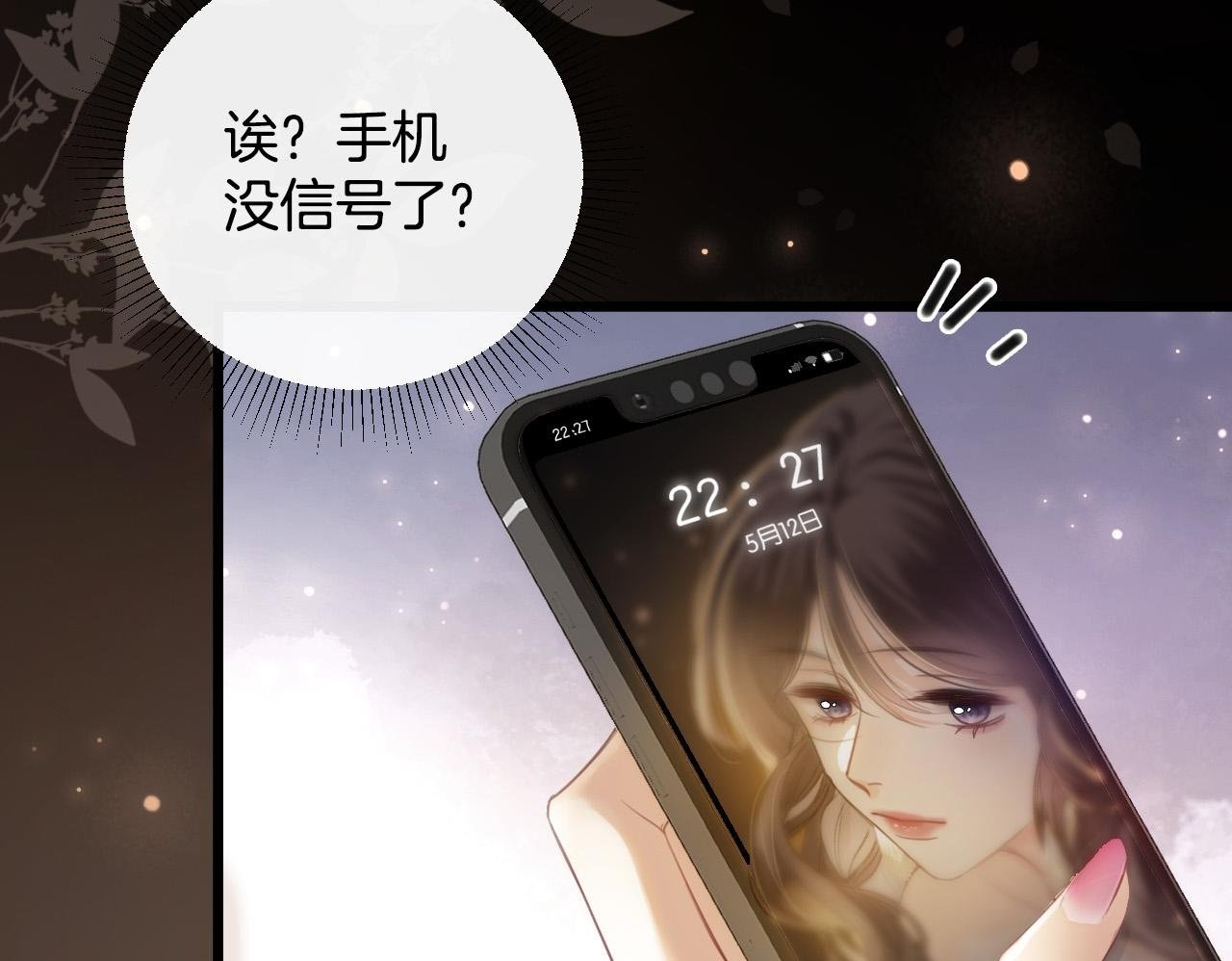 第1话 女海王VS渣男？49
