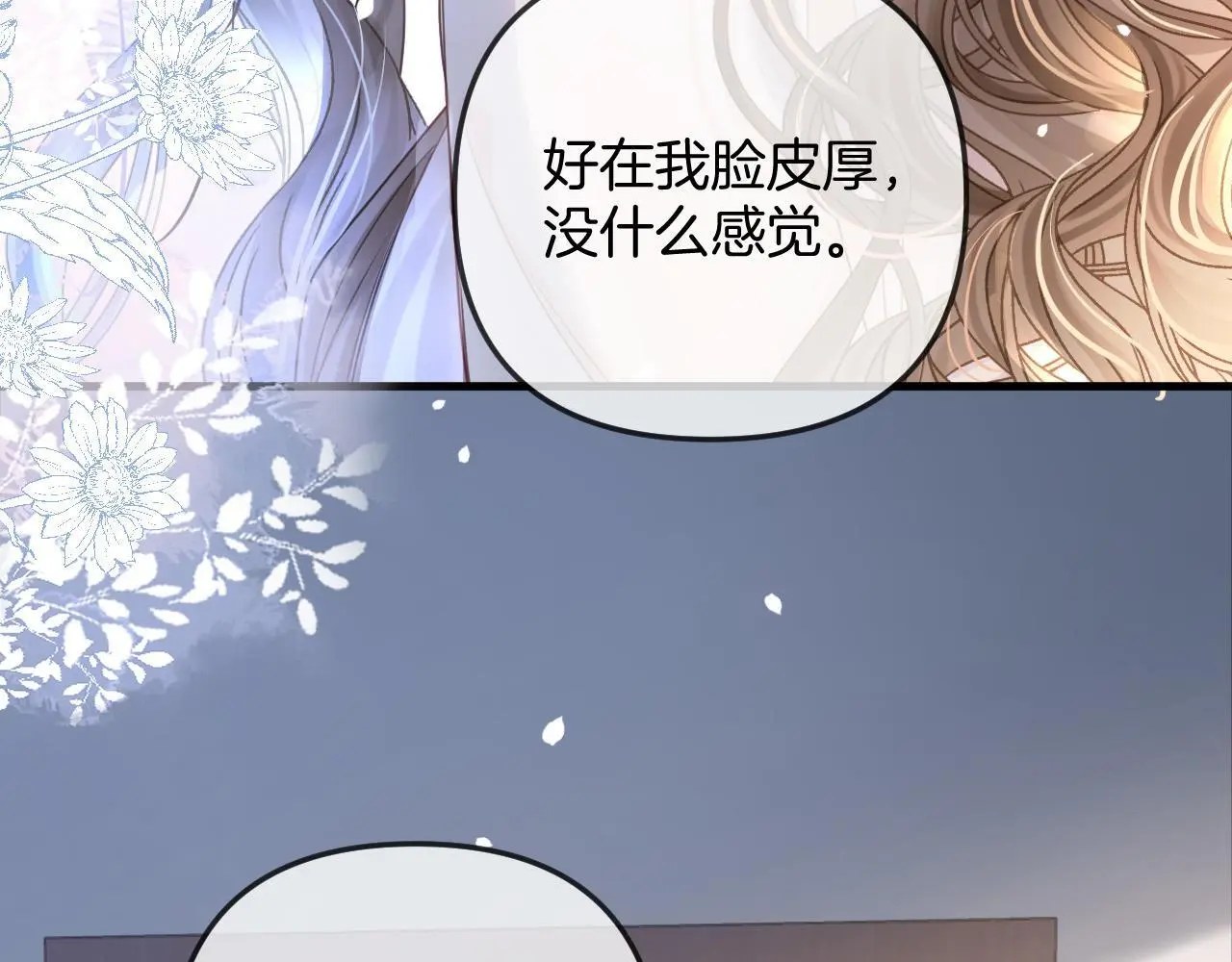 第21话 我脸皮厚没什么感觉34