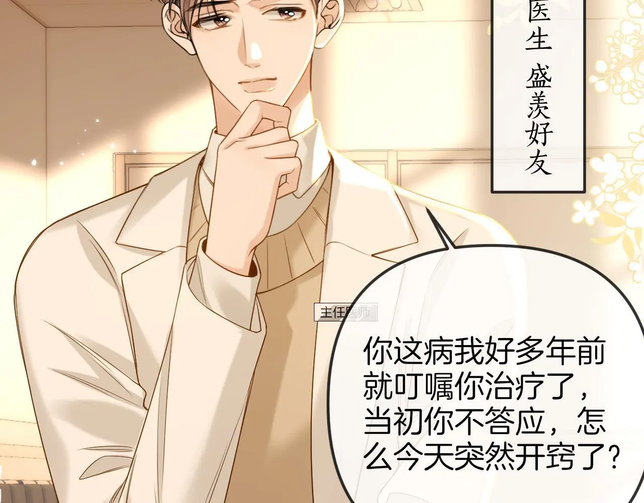 第23话 有件事我一直不理解29