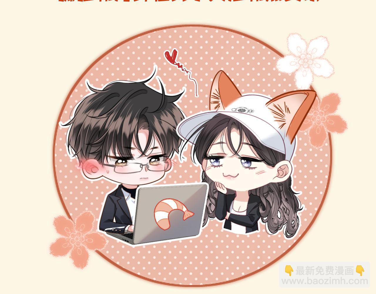 第7话 是好好解释还是好好补偿呢？130