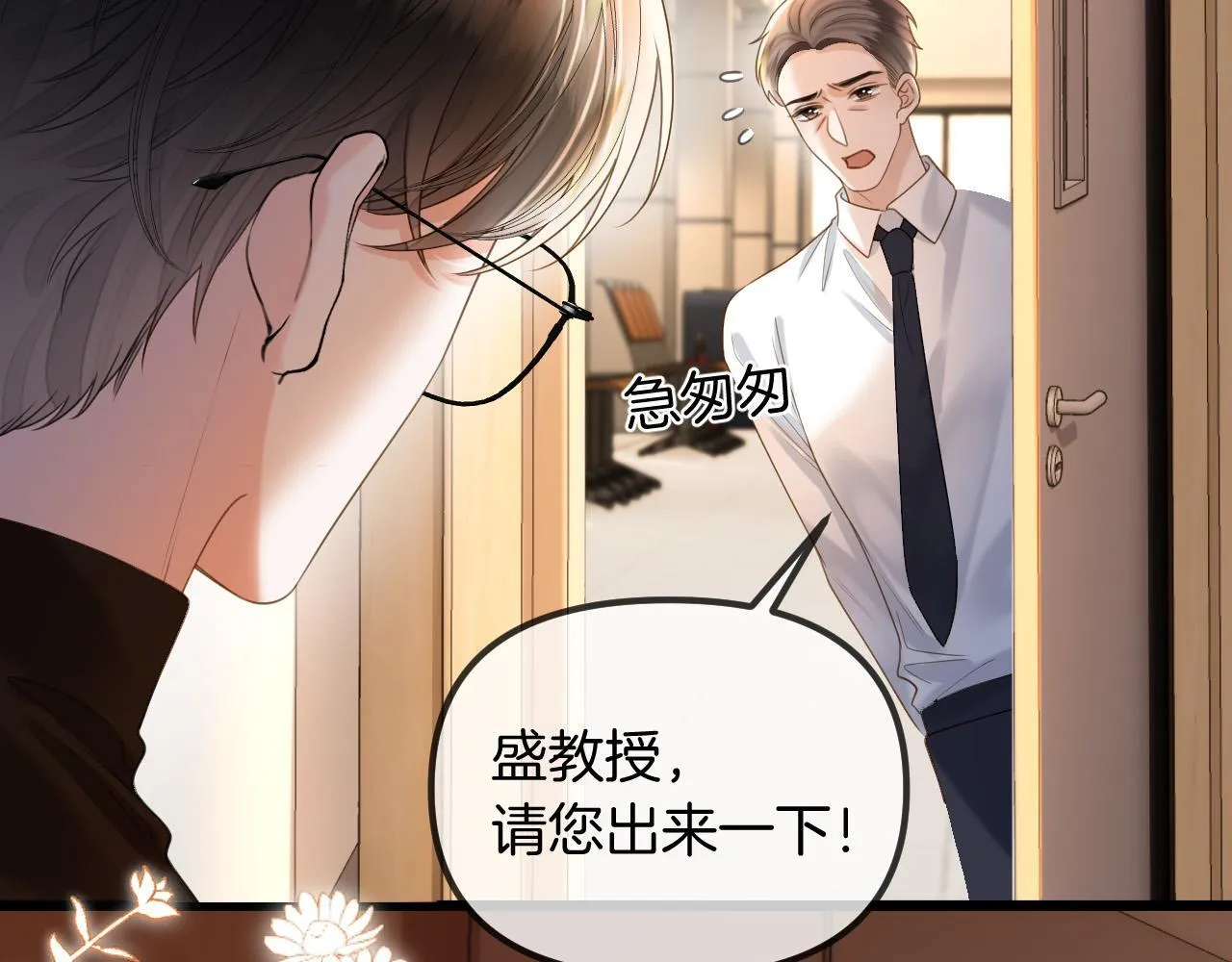 第48话 好久不见，陈女士94