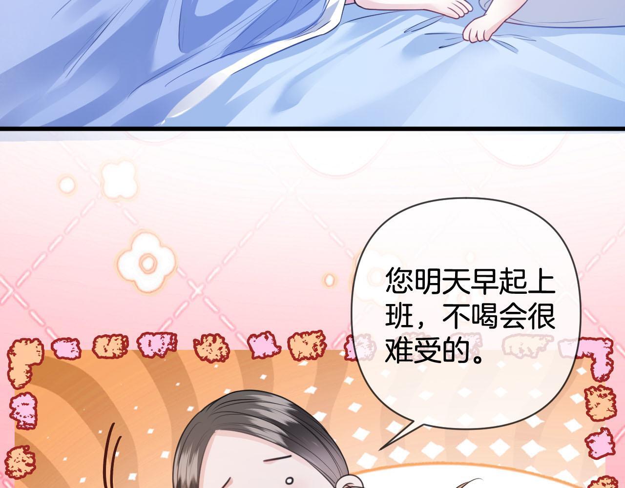 第6话 赶紧喝了！听话32