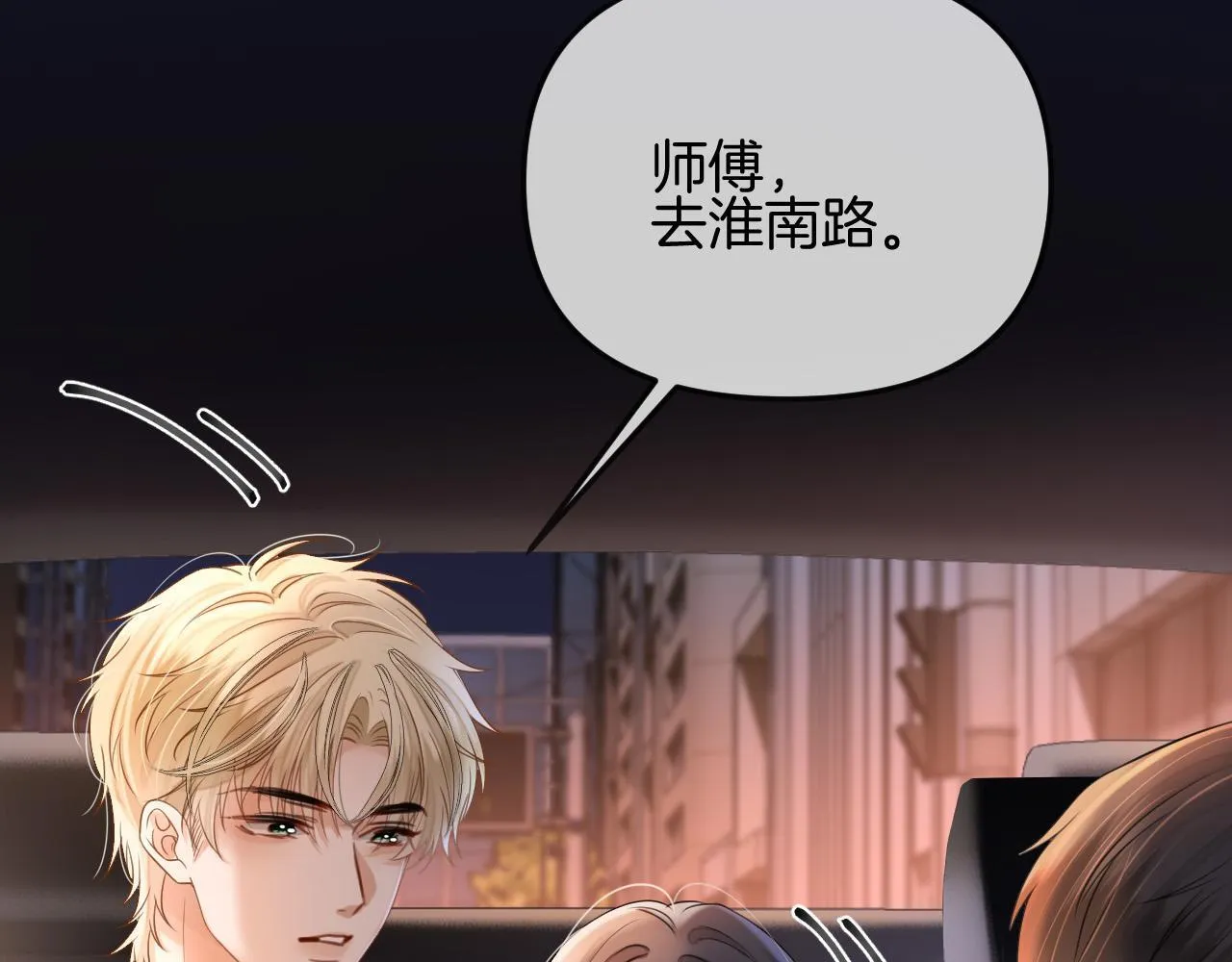 第50话 以前她确实是我女朋友7