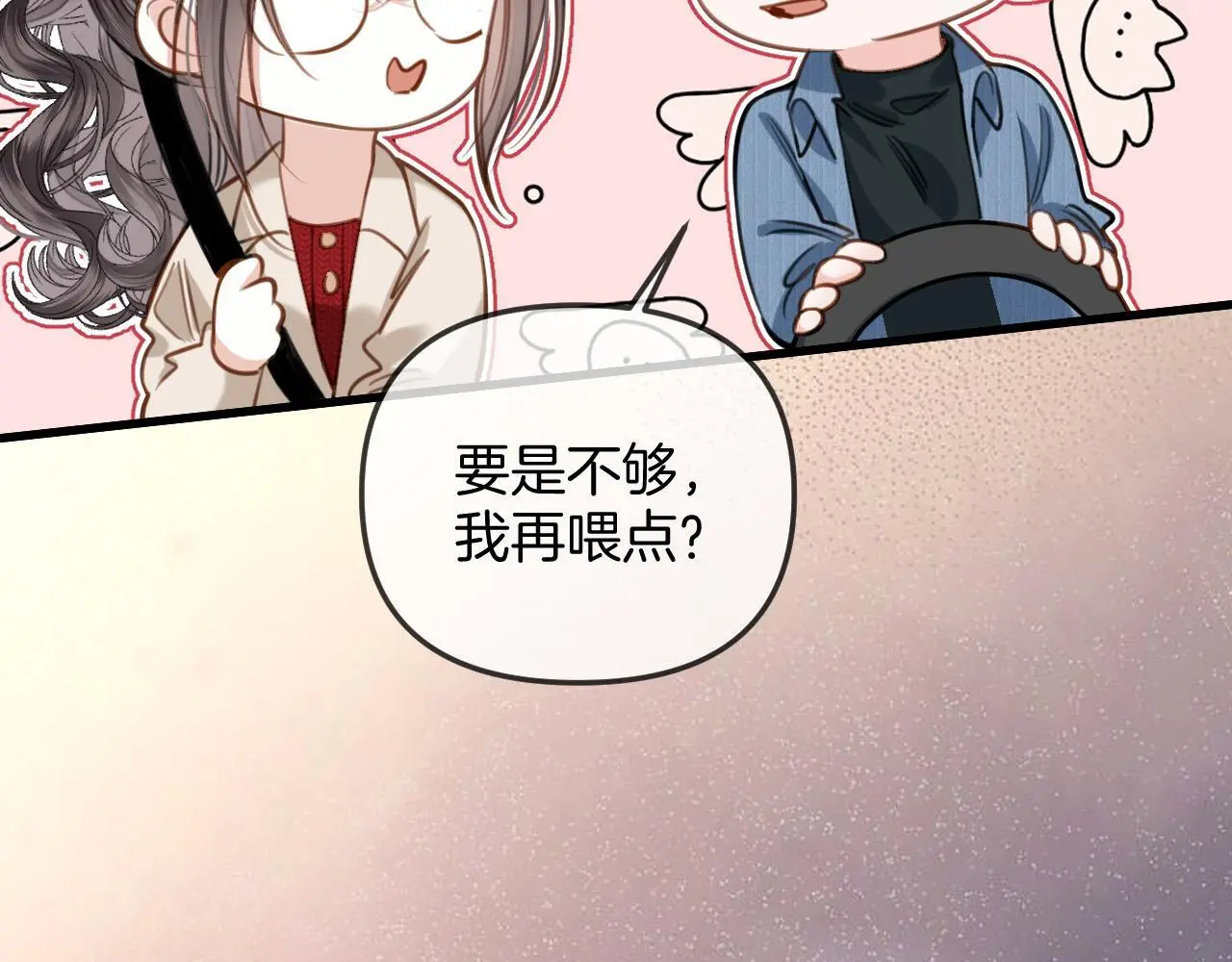 第18话 我其实是在给鱼喂食57