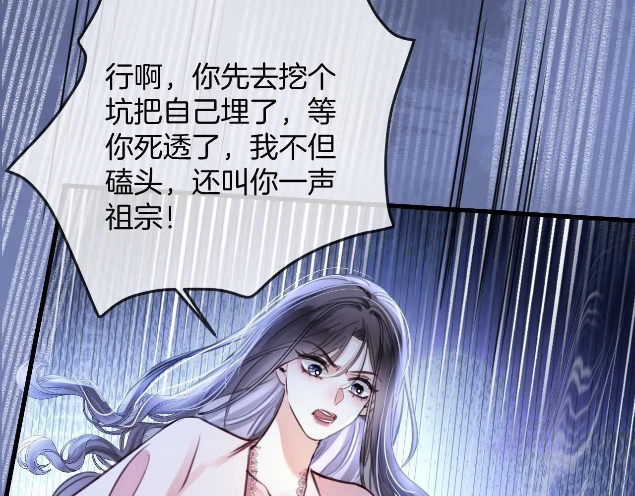 第20话 到处乱放私人物品71