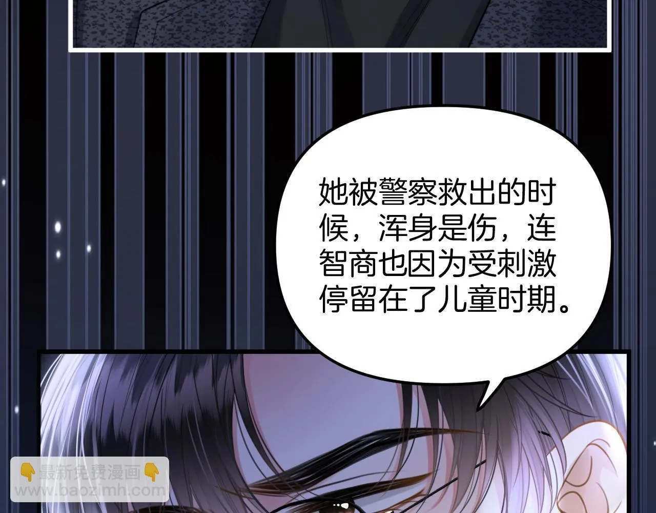 第37话 公主要抱一下王子17