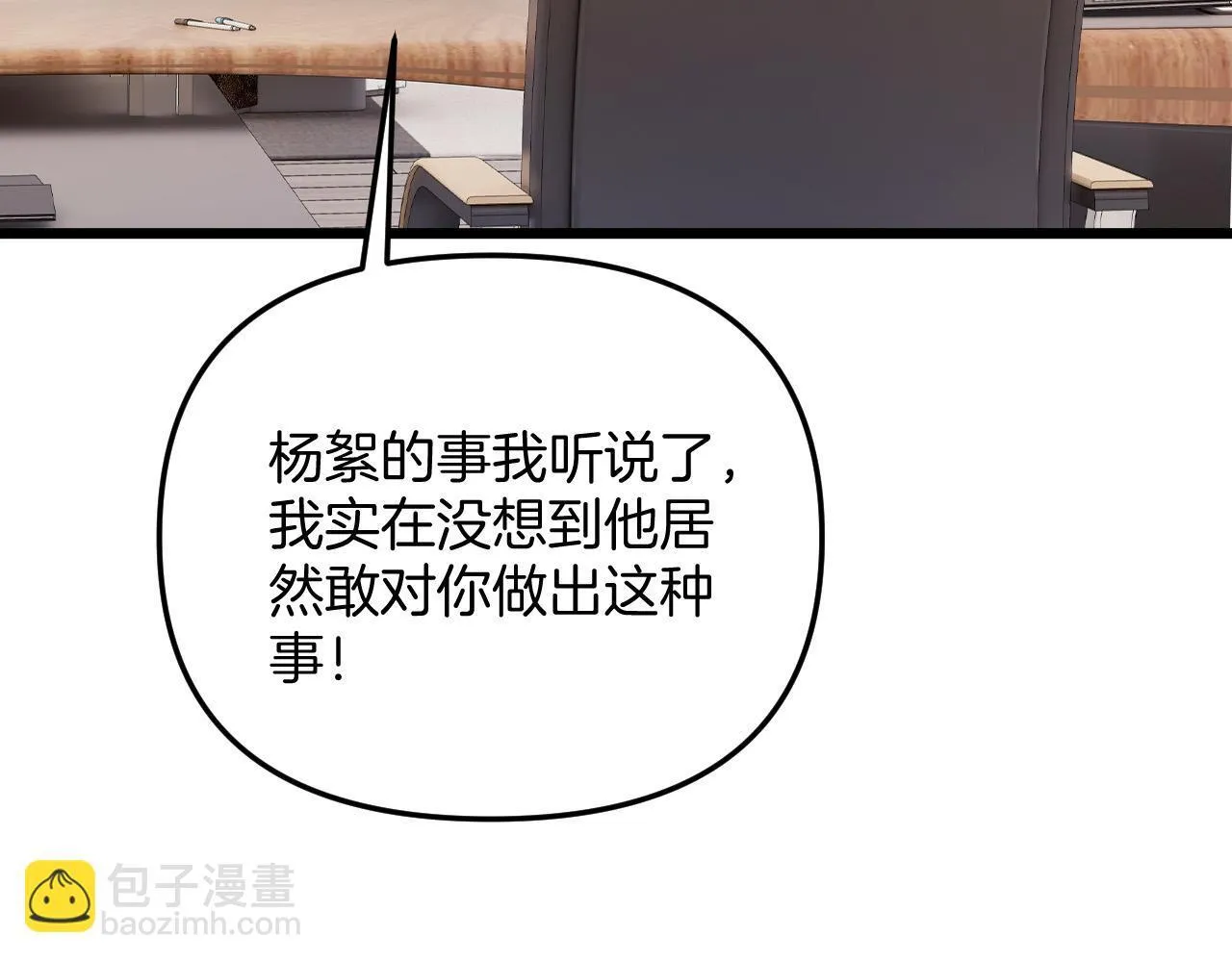 第39话 老同学好久不见38