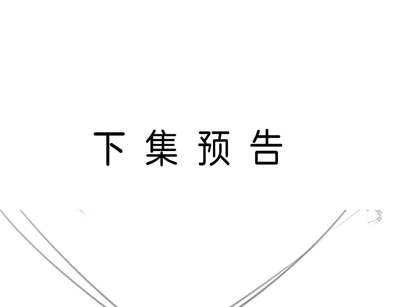 第9话 你怎么又坐地上了？108