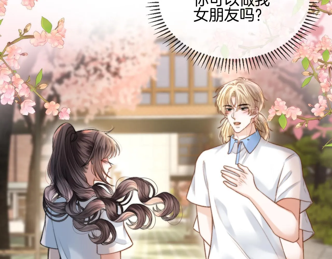 第50话 以前她确实是我女朋友46