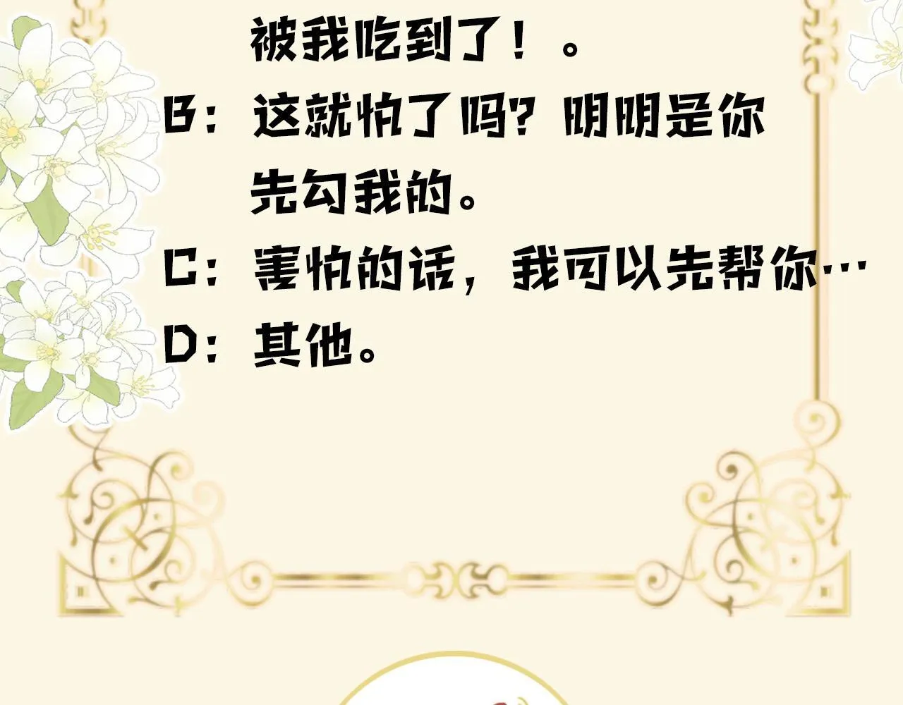 第41话 怎么闻到股酸味120