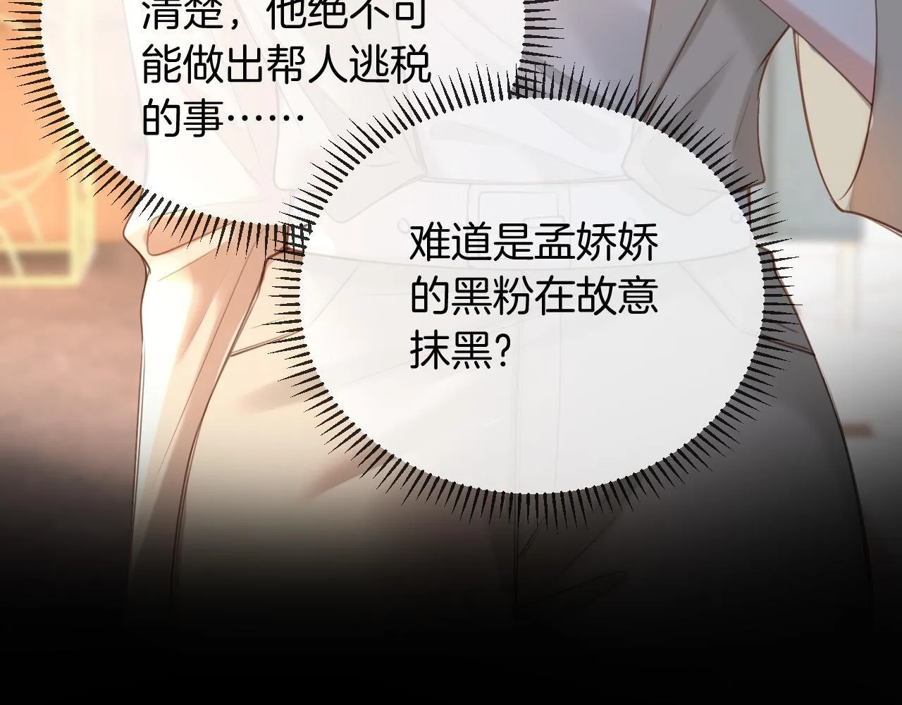 第47话 T大教授帮人逃税21