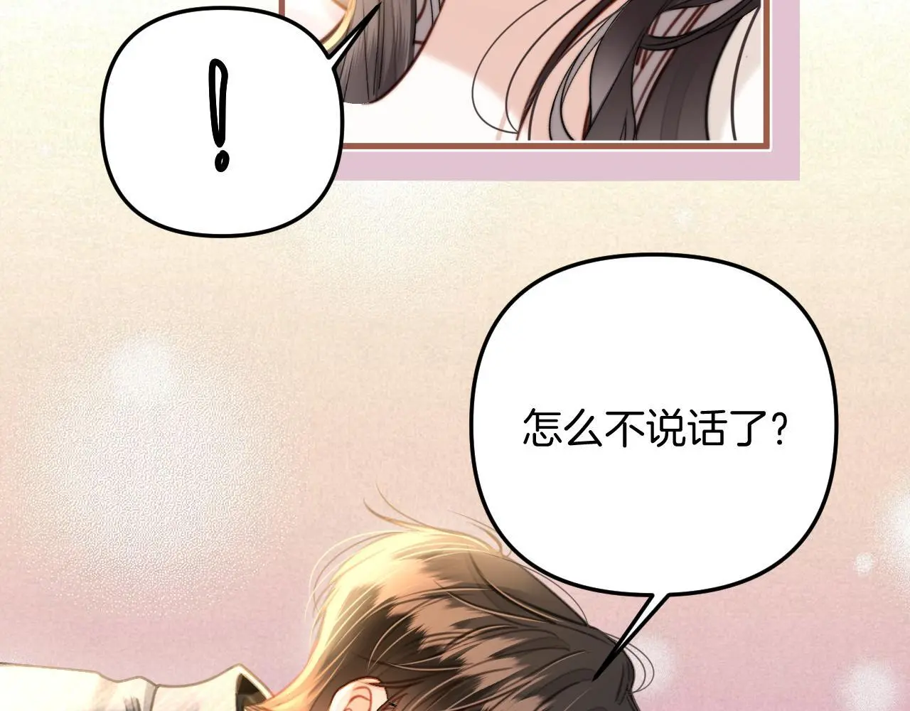第20话 到处乱放私人物品5
