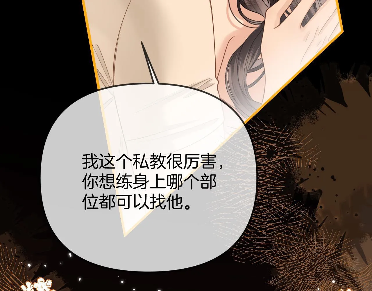 第35话 我喜欢的人在看我71