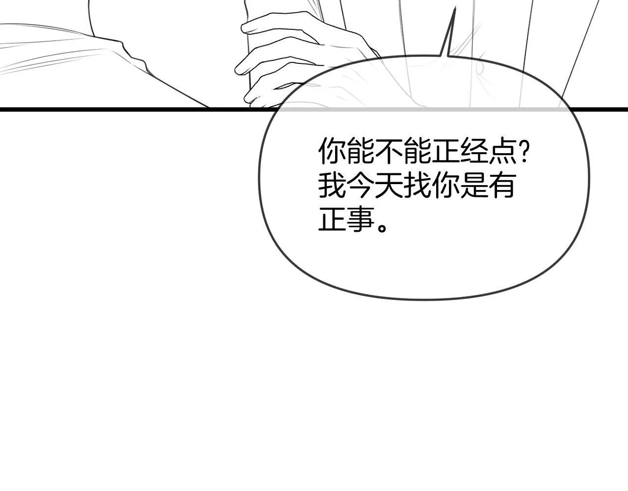 第38话 陪我去酒吧坐坐，可以吗？146