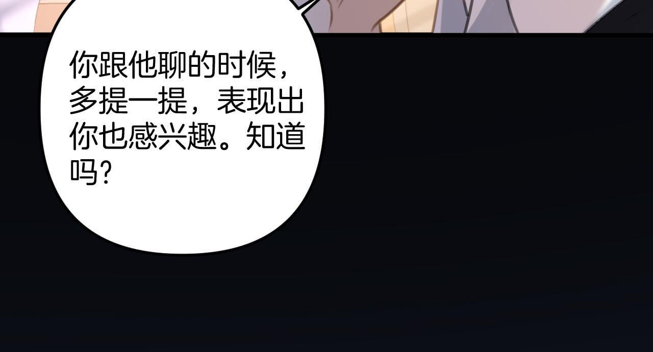 第8话 我在梦里怎么欺负你了44