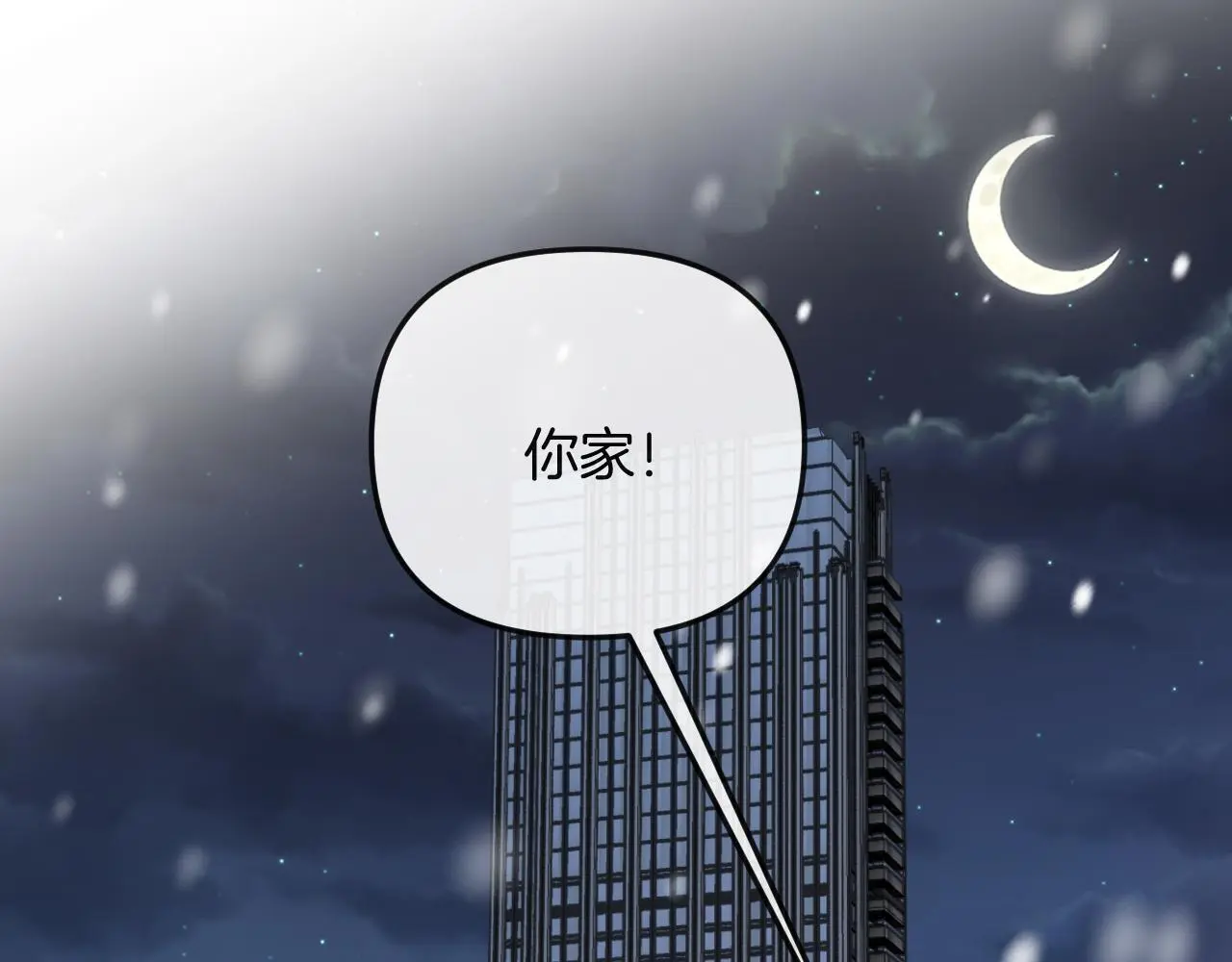 第19话 你跑到路中间干嘛38