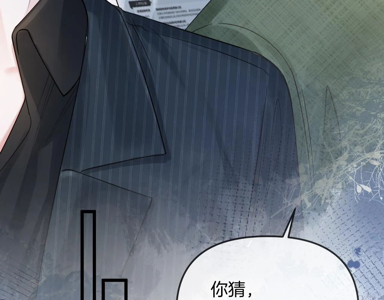 第40话 那个同事其实是我前男友100