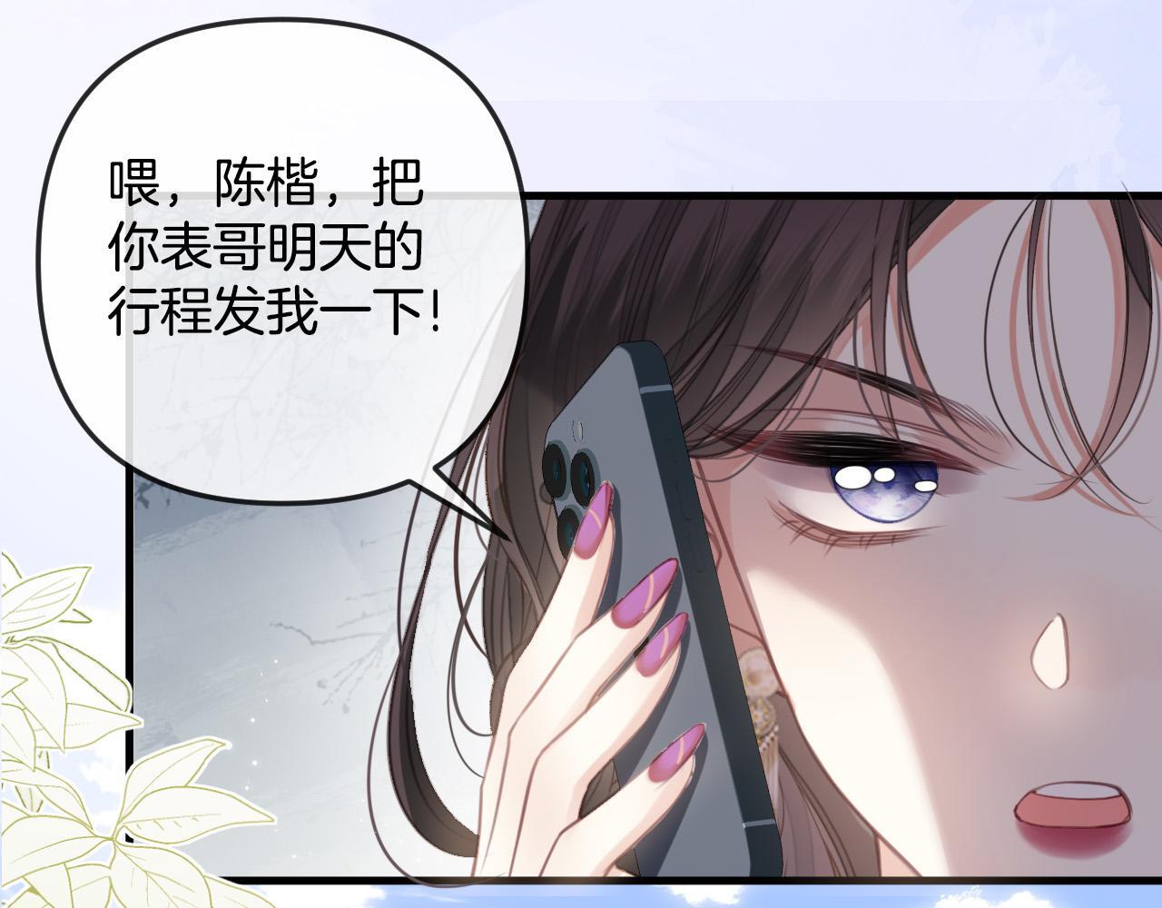 第1话 女海王VS渣男？86