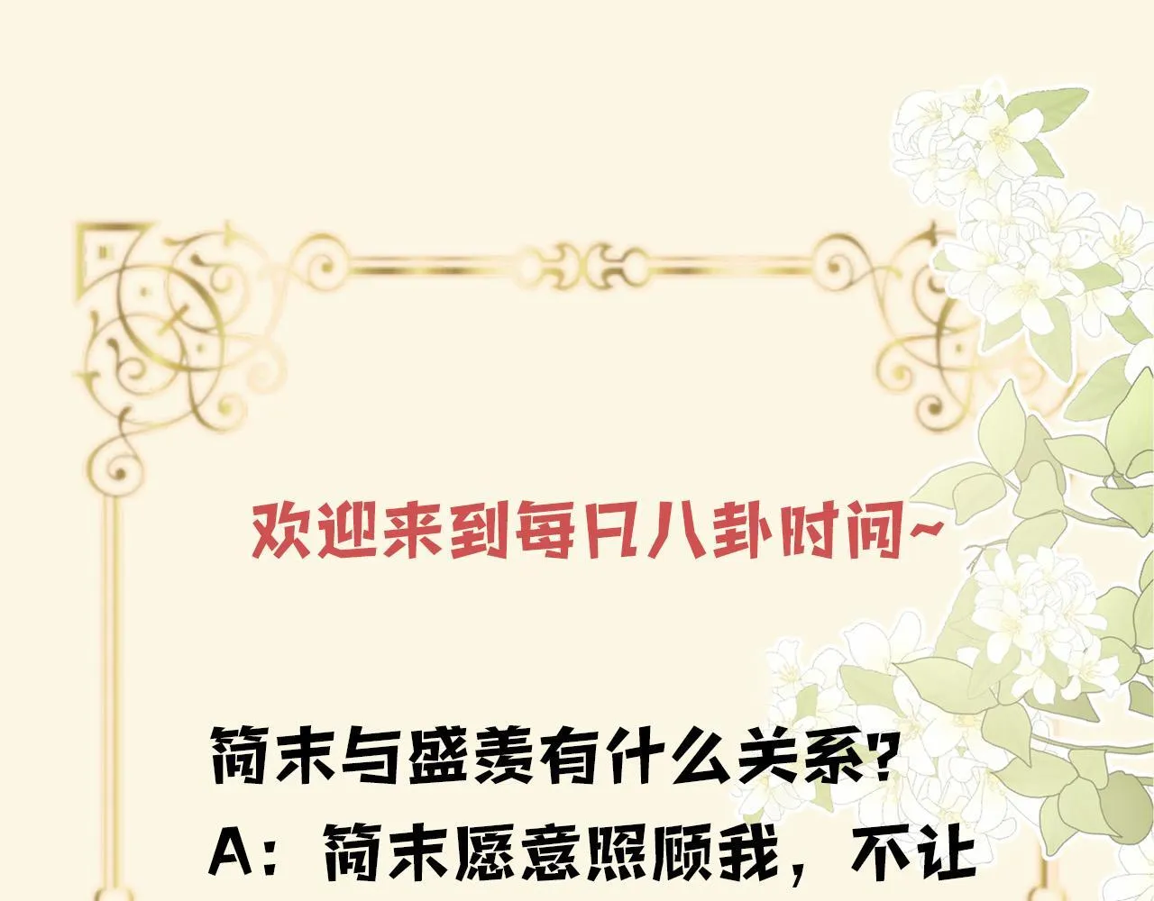 第36话 我送你回去吧？102