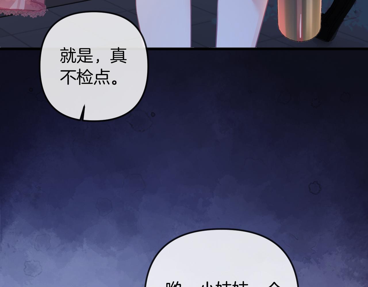 第5话 意外的收获64