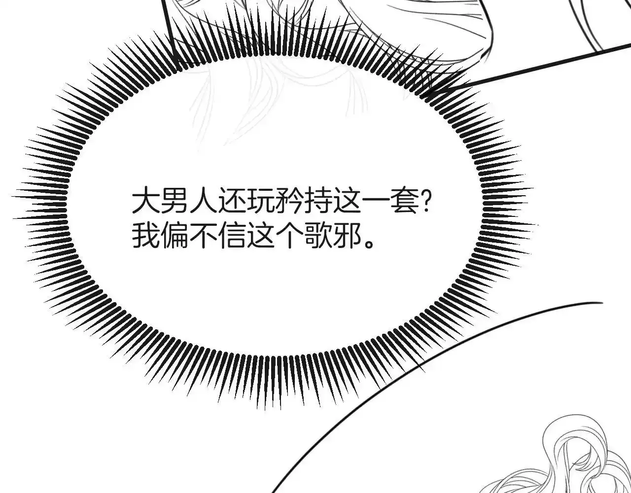 第30话 你帮我说了想说的话122