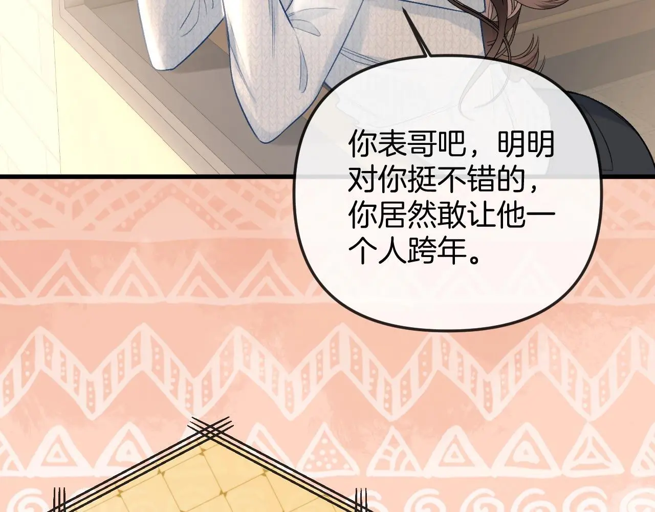 第28话 跨年夜，想陪你一起过41