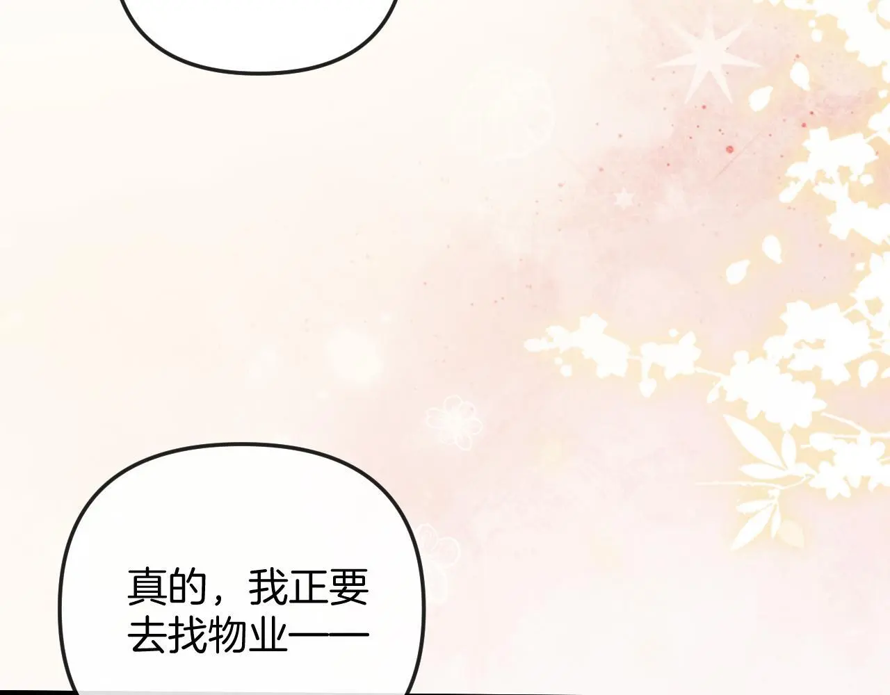 第19话 你跑到路中间干嘛33