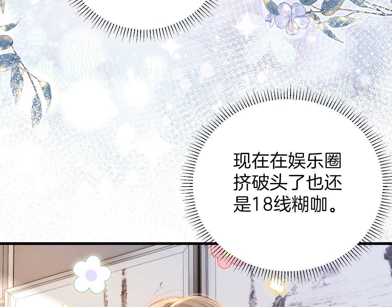 第3话 你也想要么么哒？35