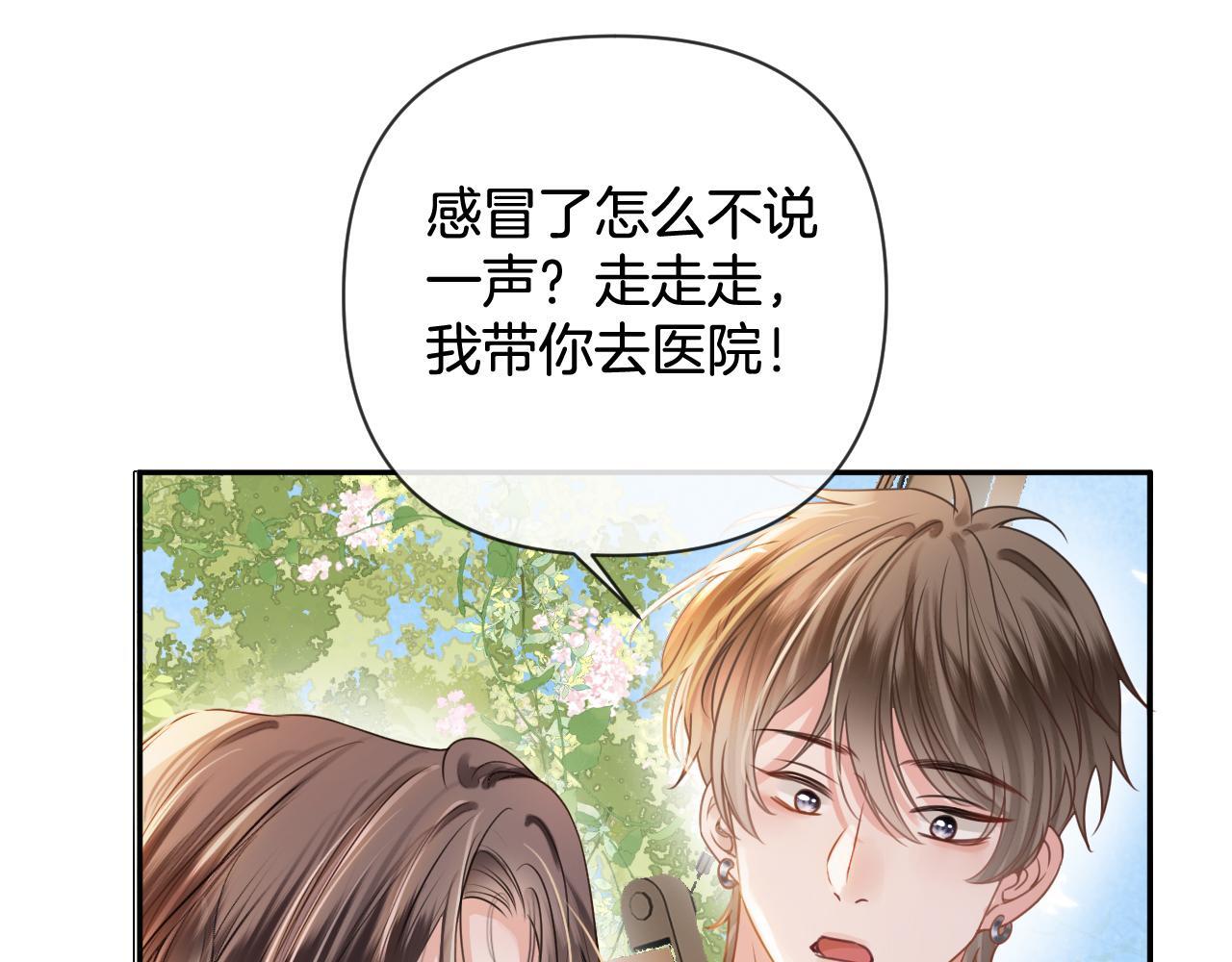 第6话 赶紧喝了！听话84