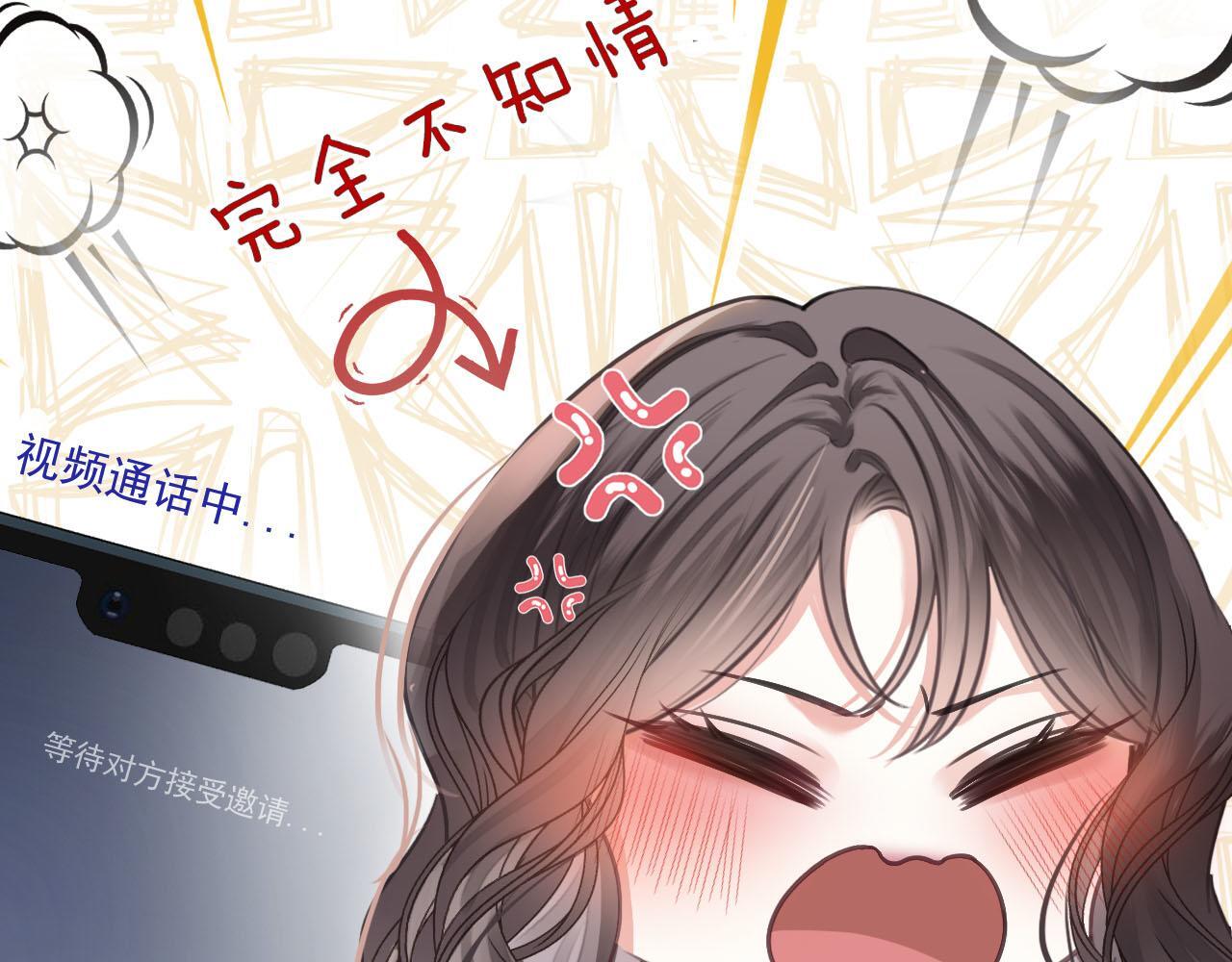 第8话 我在梦里怎么欺负你了20