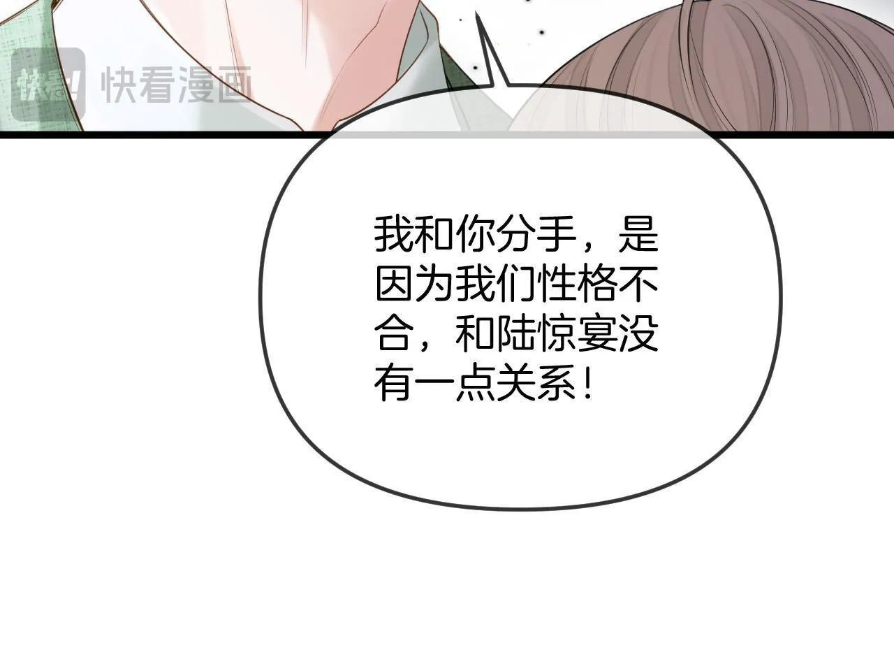 第40话 那个同事其实是我前男友33
