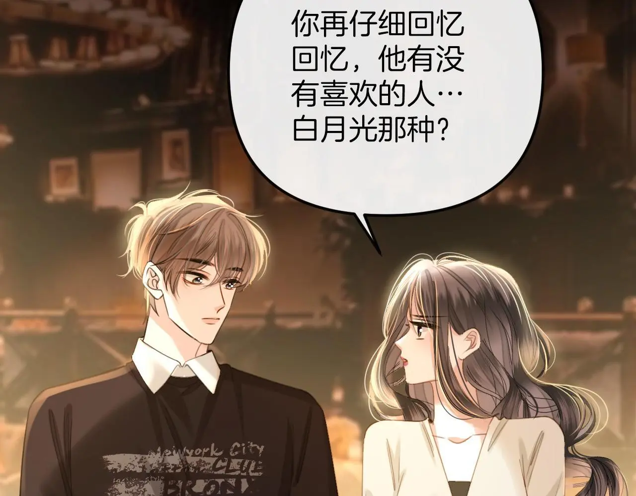 第16话 盛羡原来不是渣男？39