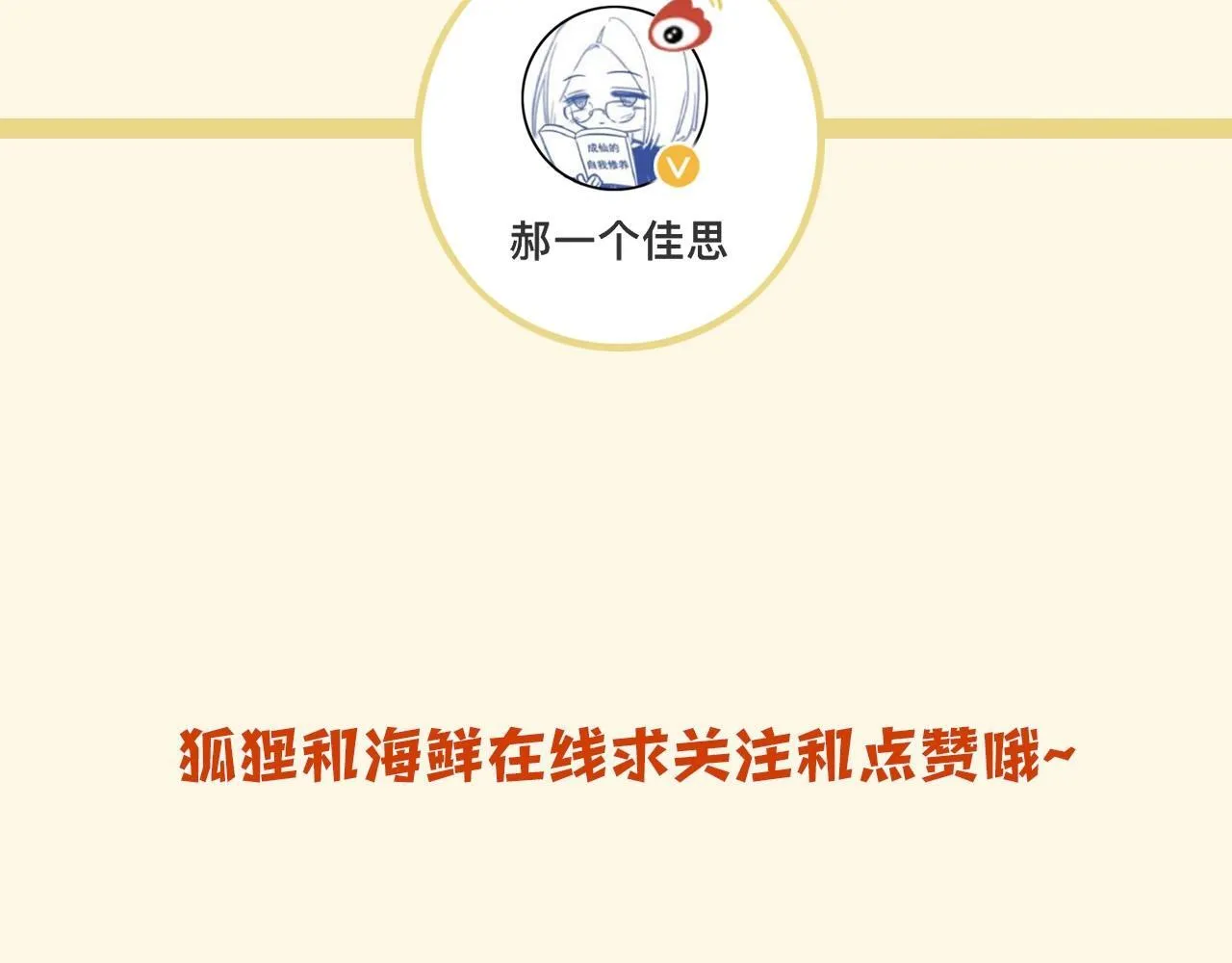 第38话 陪我去酒吧坐坐，可以吗？152