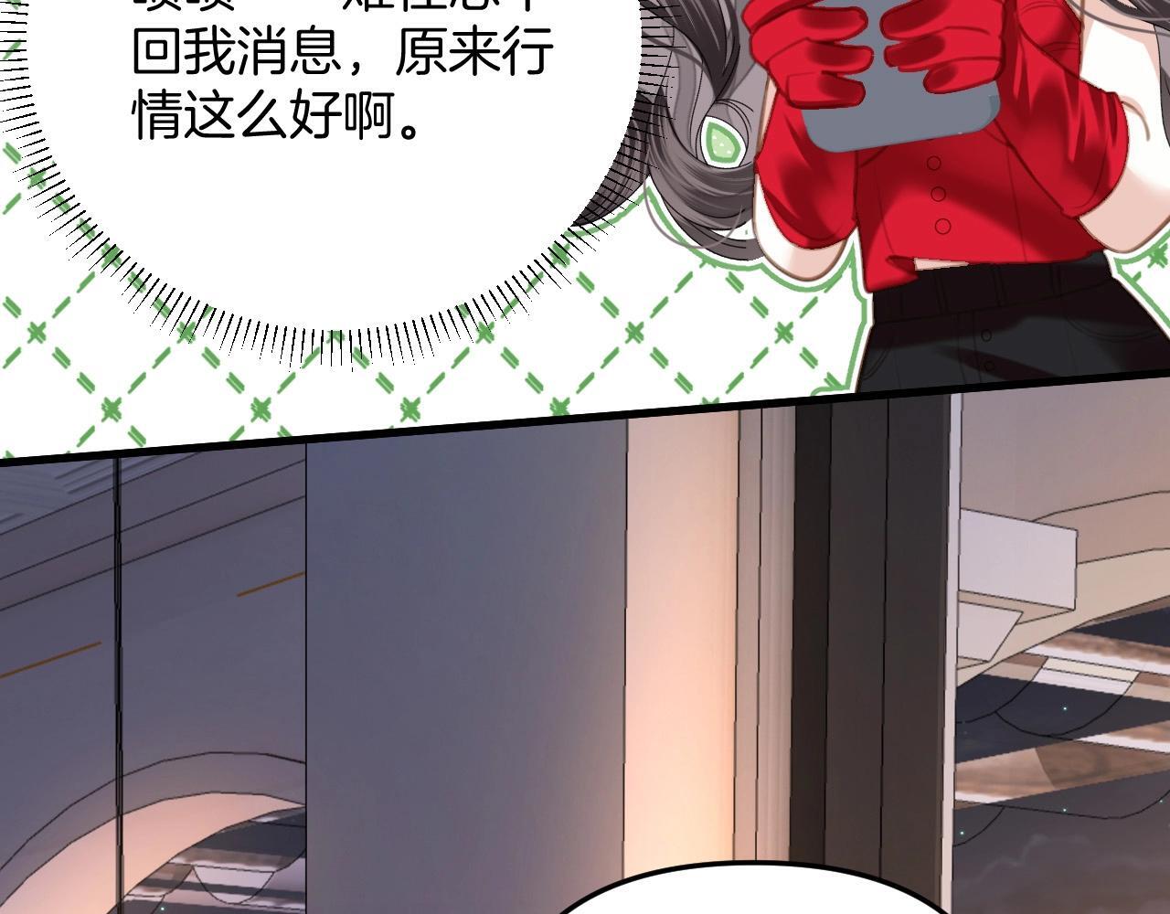第10话 盛羡私藏她的唇印！45