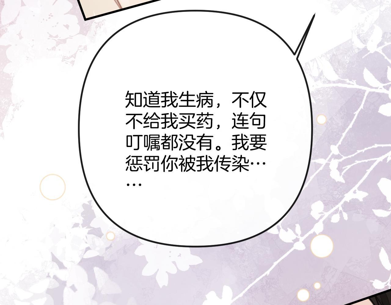 第7话 是好好解释还是好好补偿呢？37
