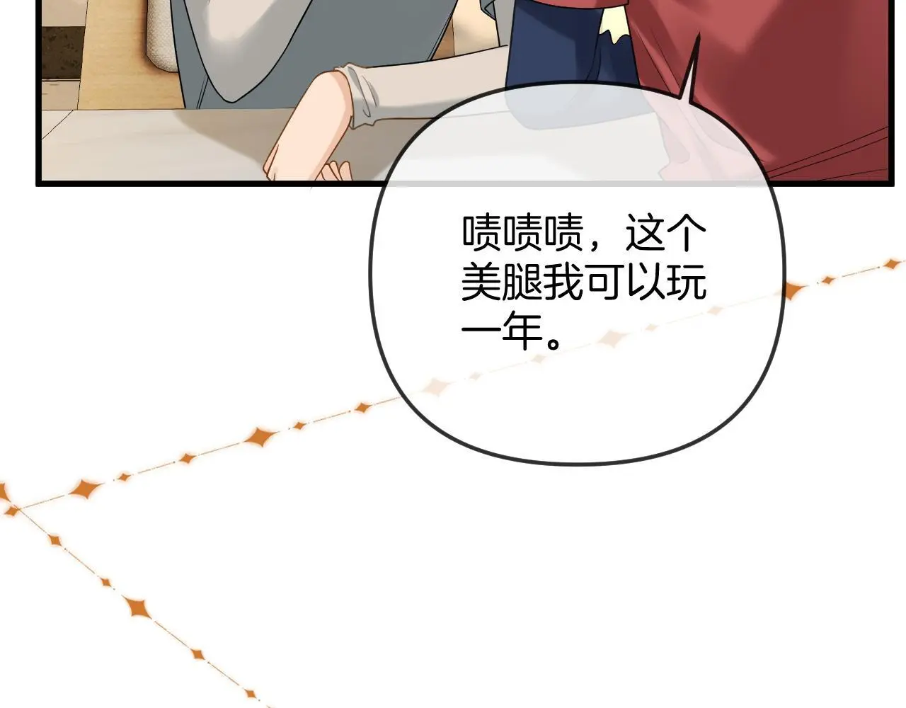 第25话 盛律师，你其实蛮会的13