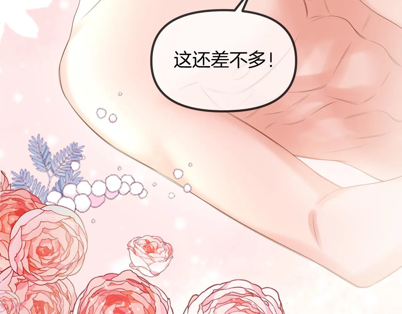 第46话 我会尽力帮你的30