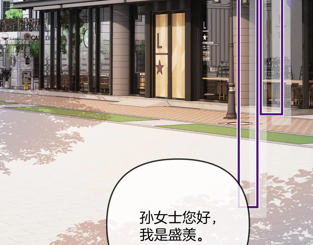 第25话 盛律师，你其实蛮会的79