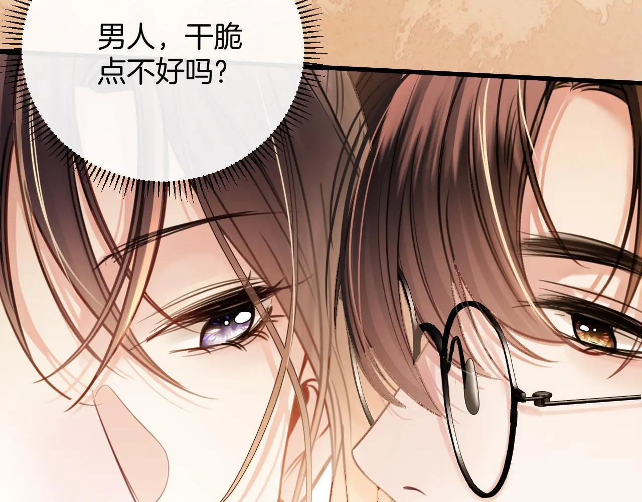 第18话 我其实是在给鱼喂食40