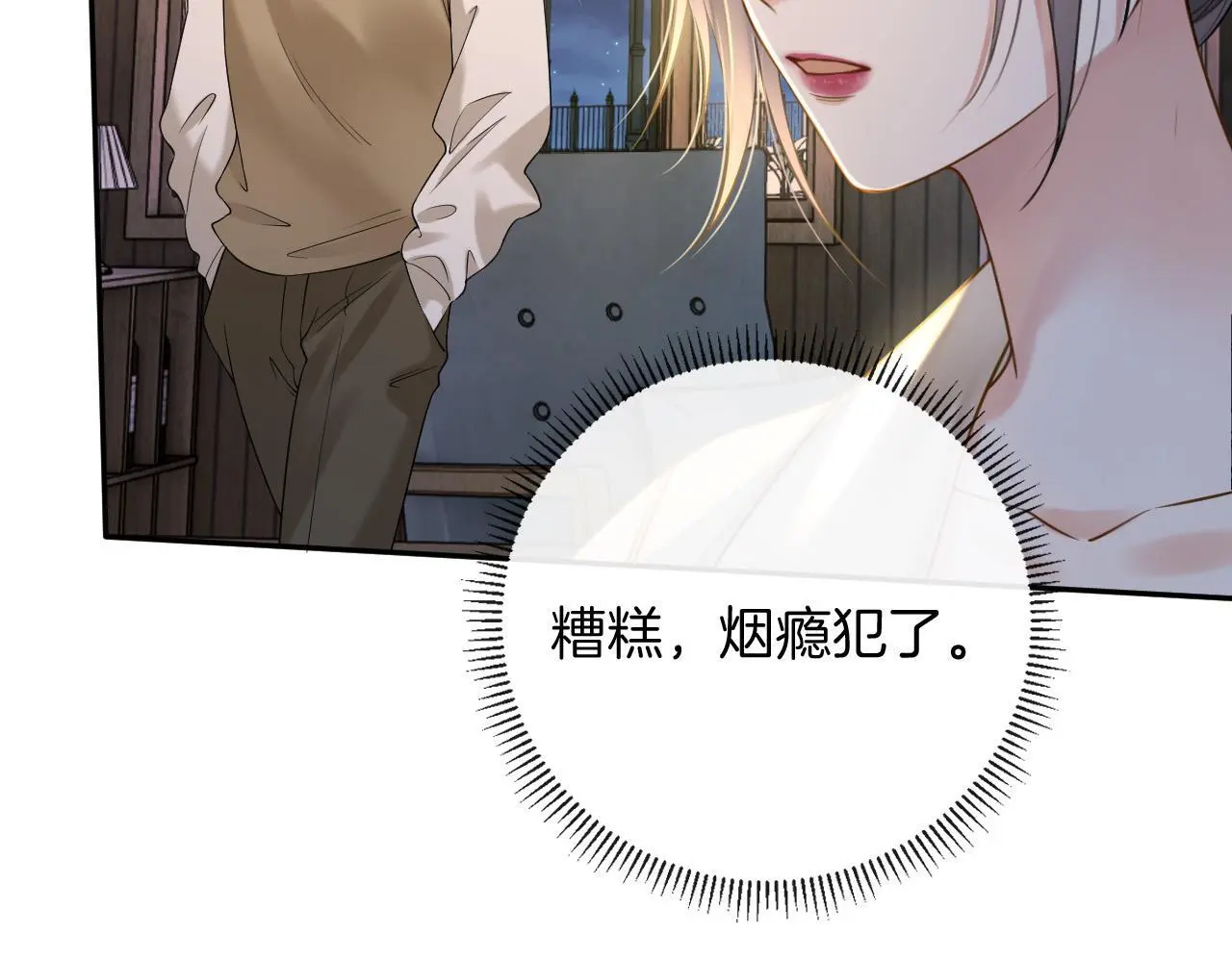 第17话 吃甜的对戒烟有效86